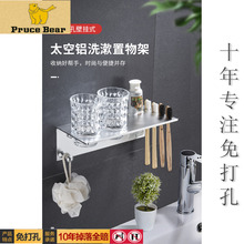 置物架壁挂式浴室杯架 牙膏架免打孔放牙膏牙刷架卫生间漱口杯套装