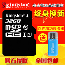 行车记录仪高速sd卡Class10 tf卡32g手机内存卡 金士顿32g内存卡