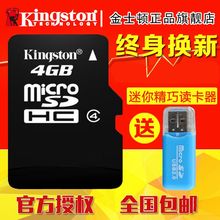金士顿SD4G老人手机内存卡TF4G闪储存卡音响MP3耳机内存卡通用卡