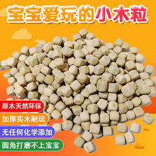 游乐场小木粒扁柏木颗粒沙池木头荷柏木粒儿童沙池木块实木园决明