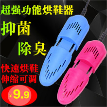 春笑冬季家用除臭烘鞋 子除湿烘干器伸缩干鞋 暖炕鞋 器成人儿童鞋