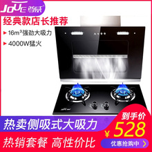 特价 尊威抽油烟机燃气灶套餐侧吸式油烟机灶具壁挂式厨房烟灶套装