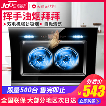 JOUE 体感双电机油烟机家用厨房大吸力侧吸式脱排抽油烟机 尊威