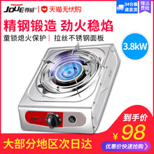 JOUE 不锈钢台式单灶燃气灶家用节能灶煤气炉天然气单个炉具 尊威