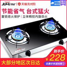 天然气液化节能炉 国标品质燃气灶台式家用煤气双灶 JOUE 尊威
