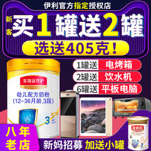 买1罐送1罐】伊利金领冠珍护3段白金版婴幼儿奶粉1-3岁900g克三段