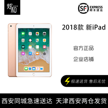 西安Apple/苹果 iPad 2018款 苹果平板电脑10.5英寸ipad air2019