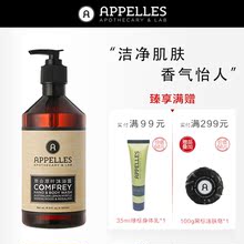 家庭装 包邮 聚合草叶沐浴露澳洲Appelles持久留香清爽滋润官方