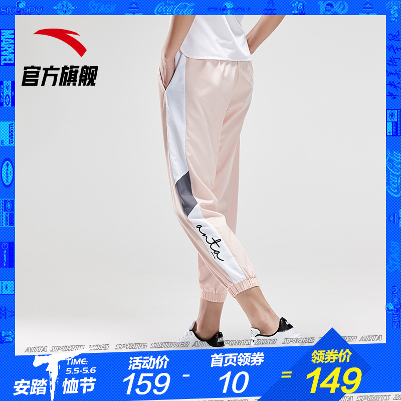 Anta Sports Pants Women's 2019 Summer New Casual Closure and Feet Tie Fashion Student School Uniform Thin Official Website Flagship Store Authentic