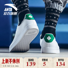 学生低帮白色滑板鞋 运动休闲鞋 男鞋 小白鞋 透气网面时尚 安踏板鞋
