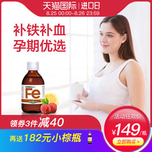 铁元 女性孕妇补铁补血调整气血改善贫血进口 意大利百草园