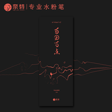 美术专用色彩丙烯水粉画水彩画颜料笔扇形笔油画笔 奈特水粉笔套装