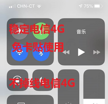 X无锁秒解电信XS MAX全系稳定电信4G美版电信4G日版电信4G 苹果卡贴日版欧美版iphone7plus