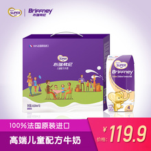 优博布瑞弗尼4段金装 儿童配方牛奶200ml 圣元 法国进口儿童牛奶