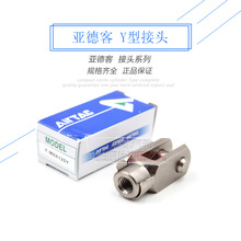 M10X125Y 亚德客气缸连接配件Y型接头 M16 M12X125Y M20