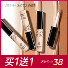Missha谜尚遮瑕膏笔液棒女眉毛遮盖脸部眼部唇部打底抖音同款 韩国