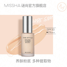 MISSHA谜尚亲肤粉底液膏自然滋润遮瑕裸妆学生女轻薄服帖30mlbb霜