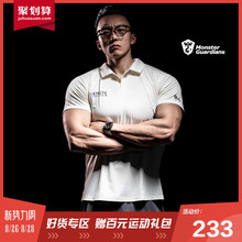 Monster Guardians 男运动速干翻领健身教练短袖POLO衫透气训练