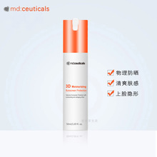 英国md:ceuticals3D物理防晒全身隔离辐射清爽裸妆超强防晒SPF50