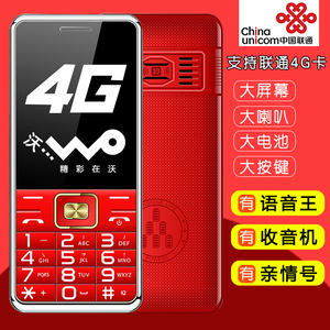 移动联通4g3g按键直板老人手机大屏大字大声双卡联通4g版老年机SS