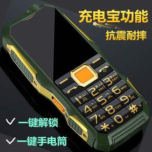 唐为TW101C充电宝手机二合一超长待机移动电信版老人手机大声大字