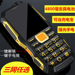 移动电信版老人手机无摄像头大字大声充电宝老年直板超长待机CAL