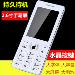 老人机超长待机直板女大屏大字大声移动手写触屏老年手机薄款CAL