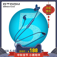 DTOOM鹿图568升级版全新上市5.0蓝牙防水IPX5磁性耳塞运动苹果