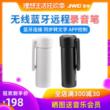京华录音笔HQ 16高清降噪蓝牙手机无线控制语音转换文字苹果安卓通用微型迷你会议小型录音器