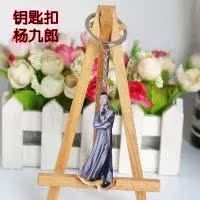 包邮 两件 德云社周边小辫儿张云雷钥匙扣孟鹤堂杨九郎周九良同款