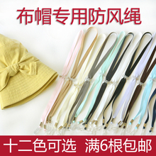 布帽防风绳太阳帽遮阳帽户外帽渔夫帽防晒帽女夏天多色帽子防风绳