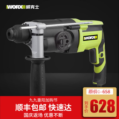 威克士工业级大功率电镐WU340D电锤冲击钻电钻三用混凝土电动工具