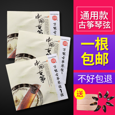 古筝琴弦 乐器通用敦煌1-21号整套全套 古筝弦1-5 B型正品包邮
