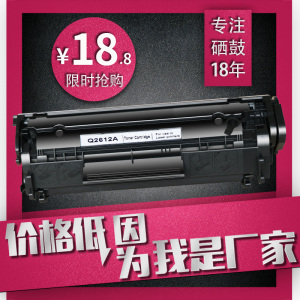 12A硒鼓适用惠普hp1020m1005101810101012101510223020佳能LBP29003000CRG303FX-9粉盒q2612a墨盒