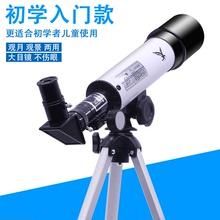 天文望远镜10000倍专业观天太空观星深空高倍高清学生儿童便携