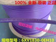 R485 0EH10 西门子Profibus通讯DP紫色2芯屏蔽网线电缆6XV1830