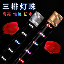 超亮鱼缸灯LED灯防水照明灯led鱼缸水族箱灯小型鱼缸照明灯水草灯