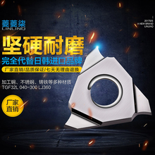 150 300 200 卡簧浅槽刀粒TGF32L 铸铁不锈钢件通用数控刀片头立装