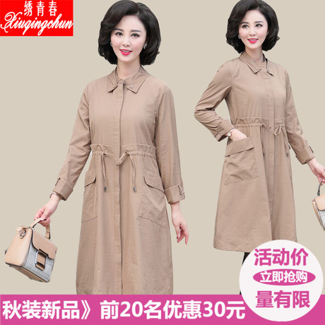 妈妈气质外套薄中长款高贵2018韩版风衣中年女装春秋长袖外搭开衫商品大图