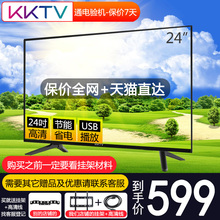 32电视 K24C康佳24英寸电视机康佳电视机显示器小液晶 kktv