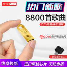 汽车车载u盘式带歌曲32g无损mp3流行音乐mp5蓝牙MP4工体dj优盘CD