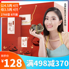 包邮 西风阁2766型大闸蟹礼券特大鲜活螃蟹提货卡券河蟹礼包礼盒装