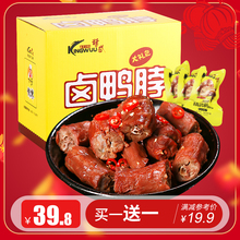 【预售4天内发货】武汉精武盒装颗粒鸭脖500g麻辣卤味零食大礼包
