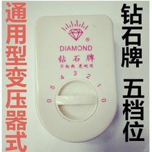 老式变压器220V大电扇通用变速开关 5档明装 钻石牌吊扇开关调速器