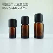 15ml 德国进口 按压盖 儿童安全盖 5ML 大头盖 10ML 精油瓶 药玻