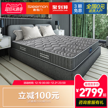 喜临门床垫旗舰店正品 1.8米席梦思乳胶床垫 独立弹簧1.5 炭养SPA