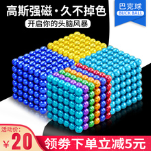 巴克球1000颗星巴魔力珠磁力棒磁铁球马克八克球成人益智减压玩具