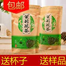 包邮 500g 福建茉莉花茶叶 浓香小白毫散装 浓香茉莉茶叶 2019新茶