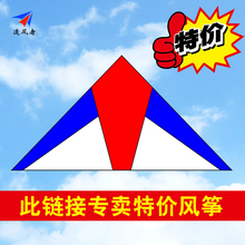 特价 微风伞布风筝 碳杆 回收伞 潍坊风筝 退役降落伞 追风者风筝