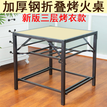 折叠烤火架不锈钢 新款 冬季家用烤火桌架取暖桌正方形可折叠桌子